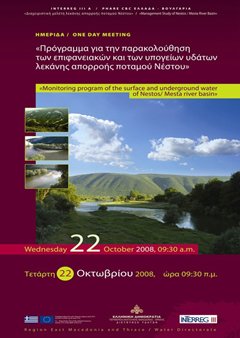 ΗΜΕΡΙΔΑ ΠΑΜΘ 2 2008
