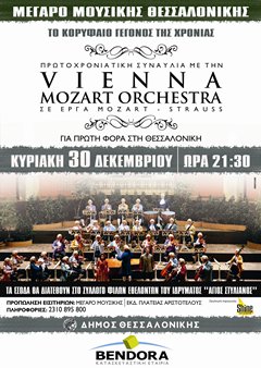 VIENNA MOZART ORCHESTRA 2007