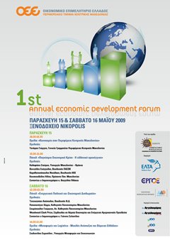ANNUAL ECONOMIC FORUM 2009