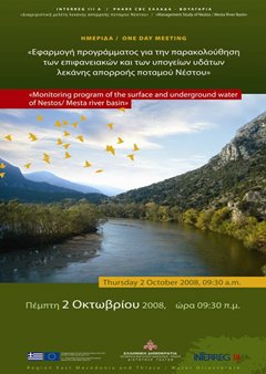 ΗΜΕΡΙΔΑ ΠΑΜΘ 2008