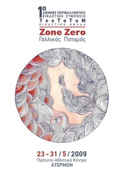 ZERO ZERO PROJECT 2009