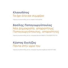 SLOGANS