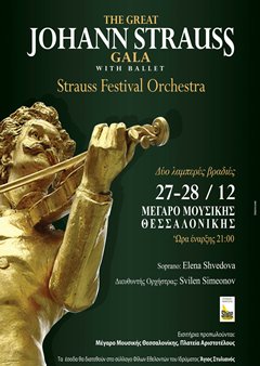 JOHANN STRAUSS GALA  2008
