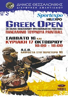 PAINTBALL GREEK OPEN 2004